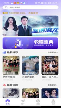 比翼短劇