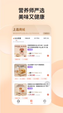 薄荷營(yíng)養(yǎng)師
