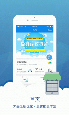 暢網(wǎng)