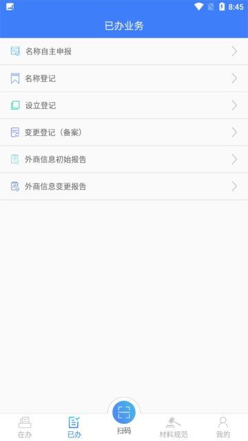 河南掌上登記