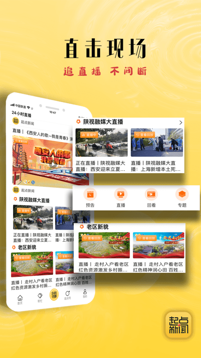 起點(diǎn)新聞