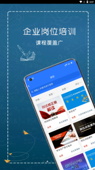 e職學