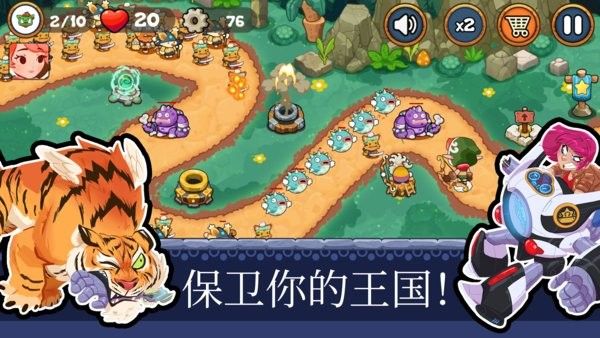 塔防王國重生