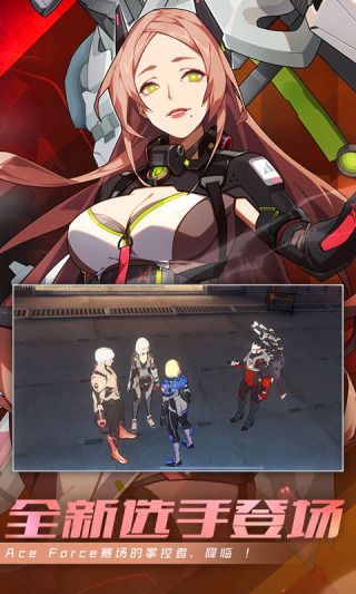 王牌戰士單機版