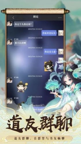遮天書友錄