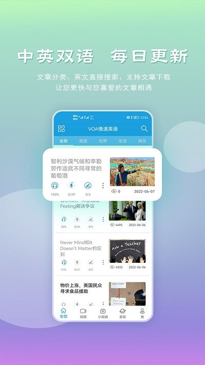 VOA慢速英語