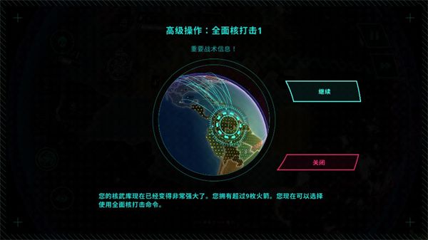 先發(fā)制人中文版(First Strike)
