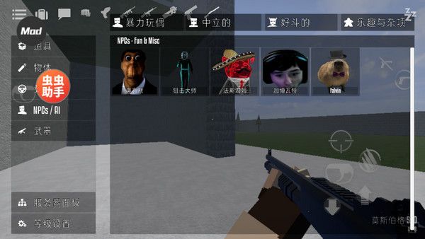 g沙盒仇恨蟲蟲漢化版(GoreBox)