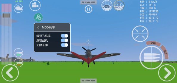 世界大戰(zhàn)飛行模擬手機(jī)版