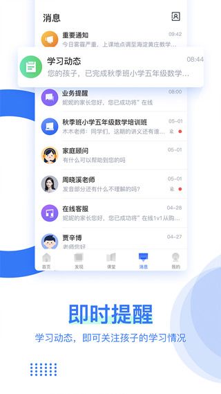 學(xué)而思培優(yōu)