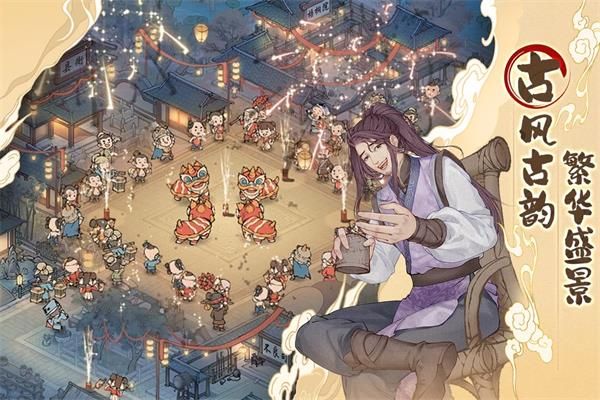 這城有良田手游
