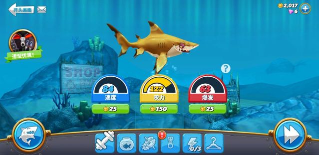 饑餓鯊世界無(wú)限珍珠無(wú)限鉆石無(wú)限金幣(Hungry Shark)