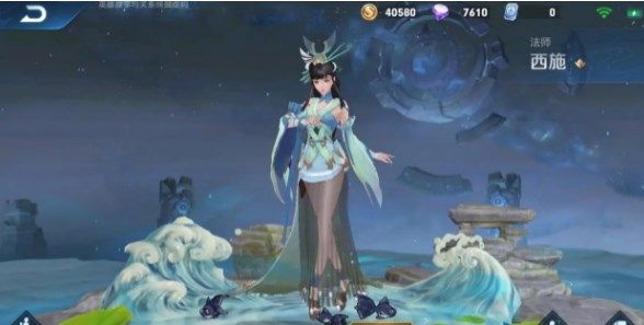 王者榮耀西施乘鯉謠多少錢