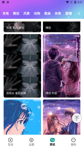 未來壁紙