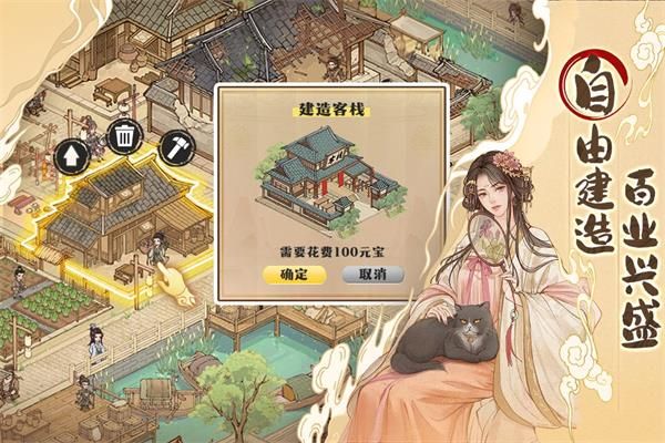 這城有良田手游