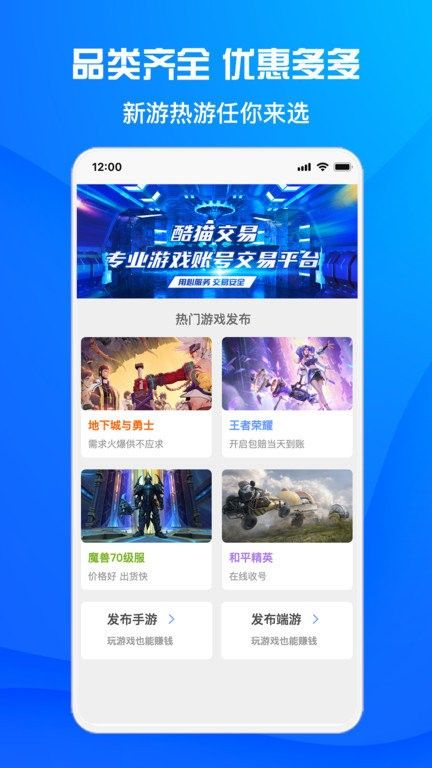 酷貓游戲助手