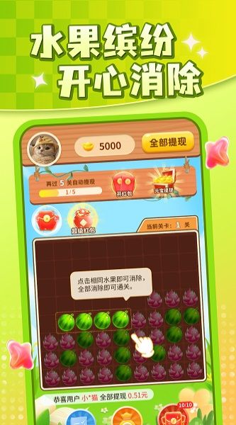水果大贏家