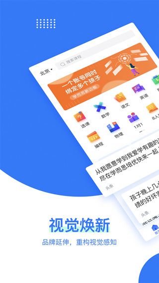 學(xué)而思培優(yōu)