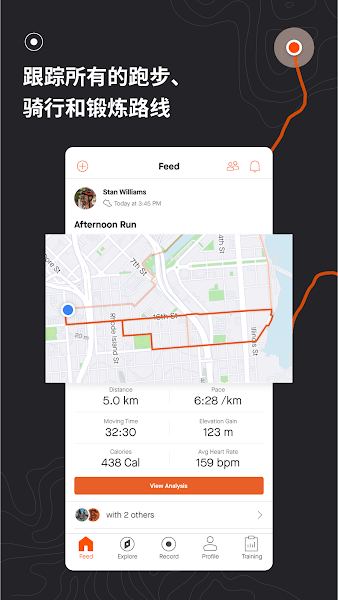 strava騎行軟件(Strava)