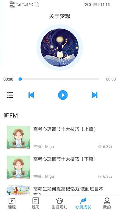 u課通
