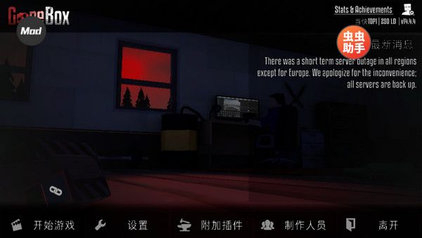 g沙盒仇恨蟲蟲漢化版(GoreBox)