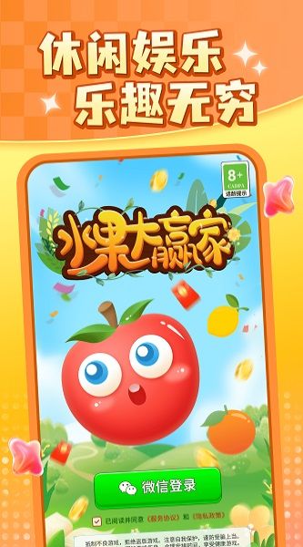 水果大贏家