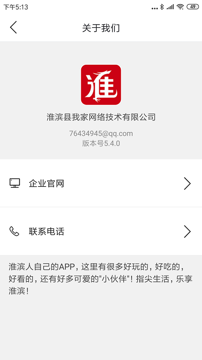 淮濱點點