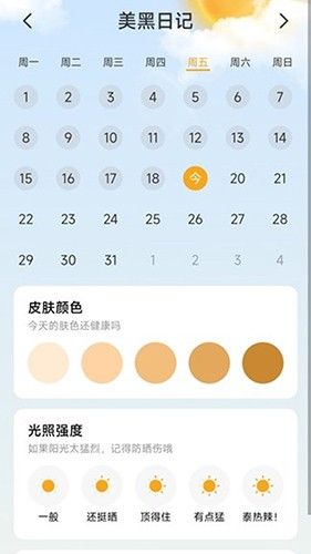 哈嘍計步