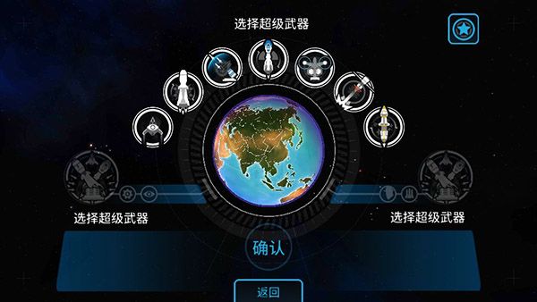 先發(fā)制人中文版(First Strike)