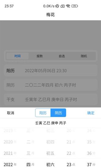 易瑞筆記