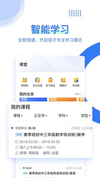 學(xué)而思培優(yōu)