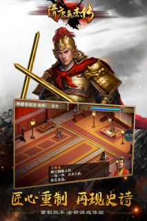 隋唐英杰傳