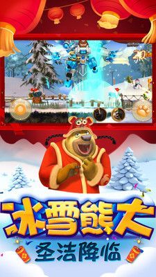 熊出沒(méi)之機(jī)甲熊大