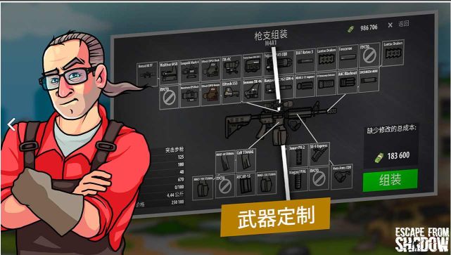 逃離塔克夫2D版內置菜單