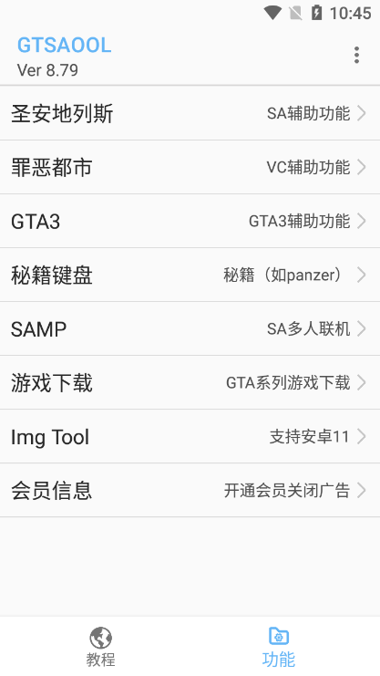 GTSAOOL輔助器(GTSAOOL)