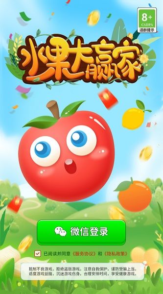 水果大贏家
