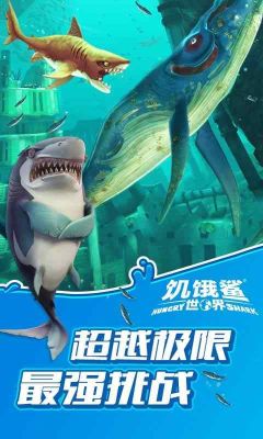 饑餓鯊世界國際版無限珍珠