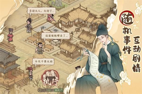 這城有良田手游