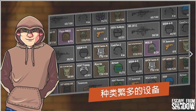 逃離塔克夫2D版內置菜單
