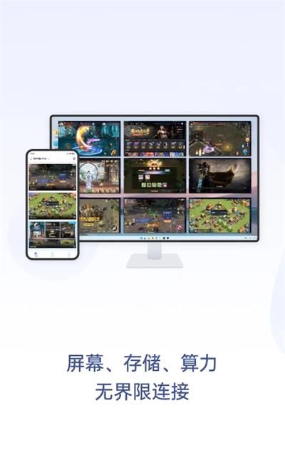 無界趣連