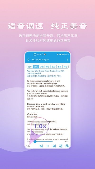 VOA慢速英語