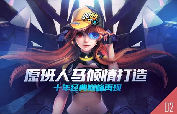 qq飛車手游安卓版