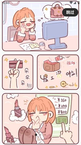 呱呱記賬本