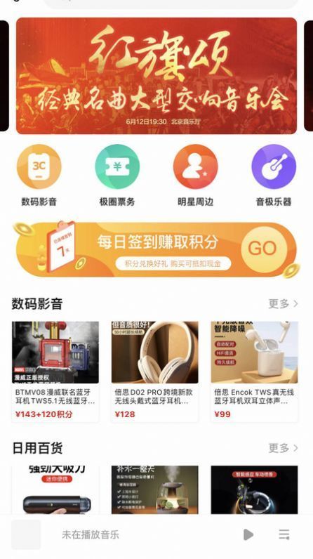 音極音樂