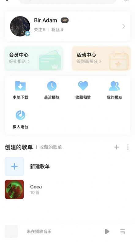 音極音樂