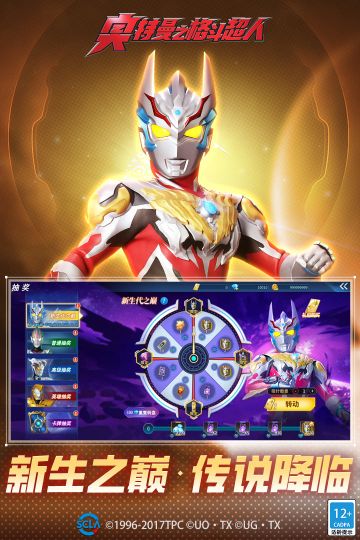 奧特曼之格斗超人安卓版