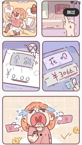 呱呱記賬本
