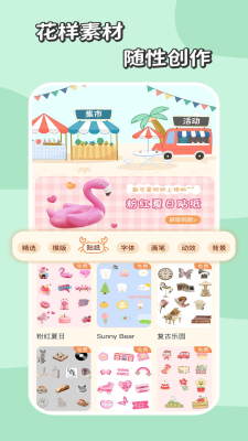 慢島手賬