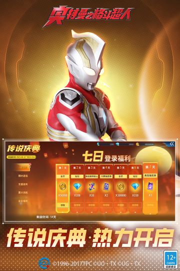 奧特曼之格斗超人安卓版