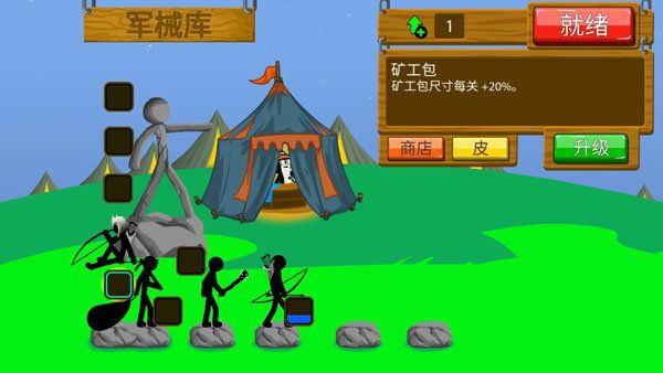 火柴人戰爭遺產超級魔改版